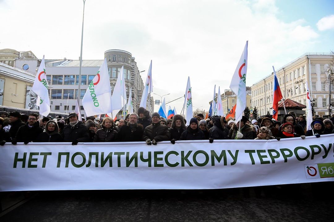 Политическая партия яблоко презентация